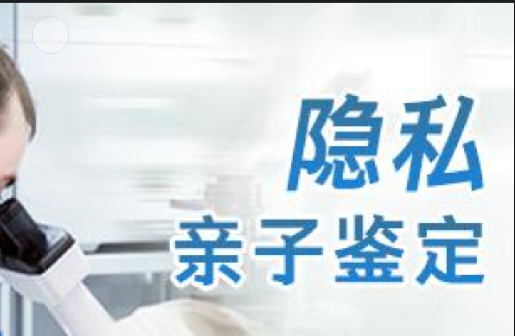 玉田县隐私亲子鉴定咨询机构